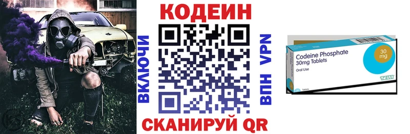 Кодеин напиток Lean (лин)  Тавда 