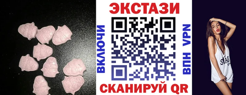 Ecstasy 280 MDMA  продажа наркотиков  Тавда 