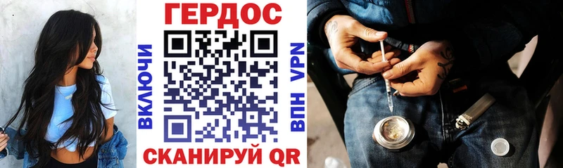 ГЕРОИН белый  Тавда 