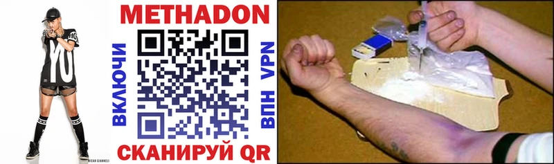 МЕТАДОН methadone  Тавда 
